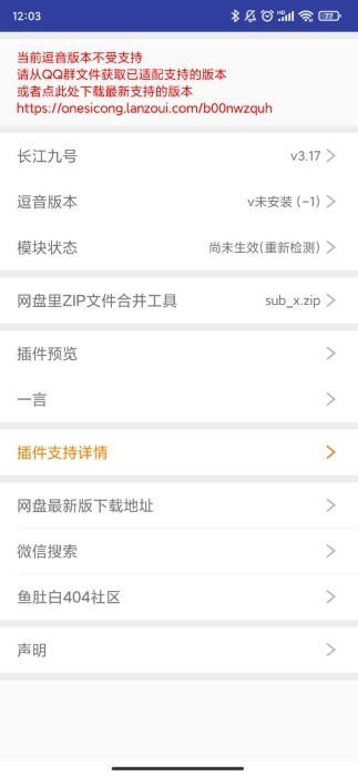 长江九号app