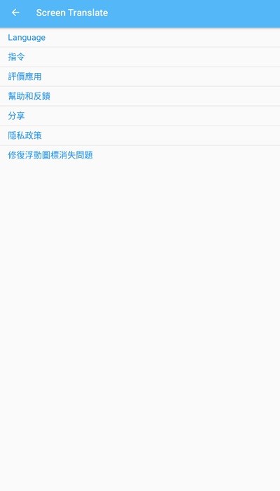 screentranslate下载简体中文版 screen translate下载