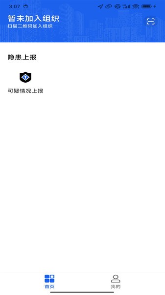 警保民共治app最新版本 警保民共治app