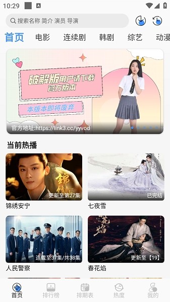 悠悠影视app 悠悠影视软件