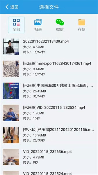 语音速转文字 语音速转文字app
