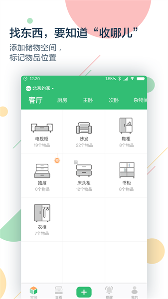 收哪儿app 收哪儿app下载