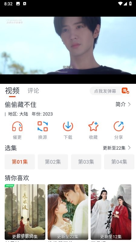 萌米影视app下载