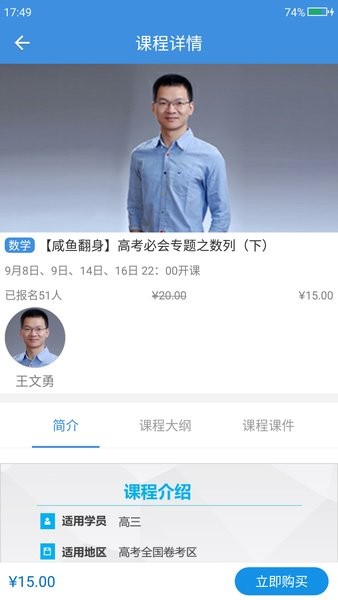 勇哥数学 勇哥数学手机版