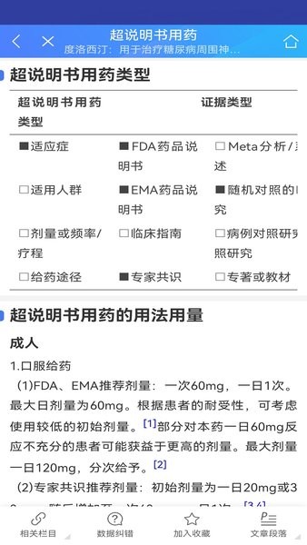 mcdex移动版下载