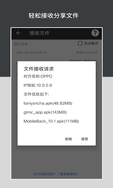 apk安装包管理app下载 apk安装包管理器下载