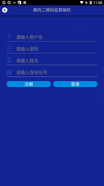 中国兽药信息网官网app
