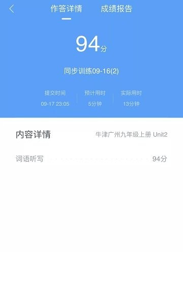 翼课网学生登录平台入口下载 翼课网学生端app