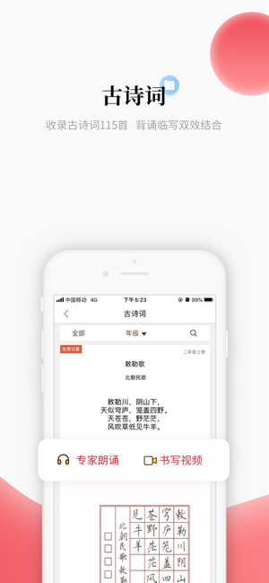 中版教育书法教学平台 中版教育app