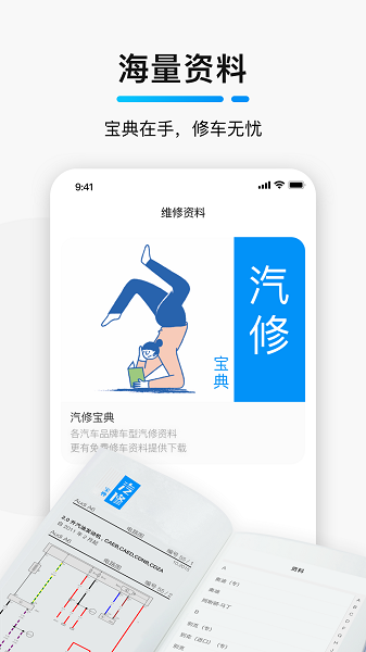 元征golo技师盒子app golo技师盒子官网下载