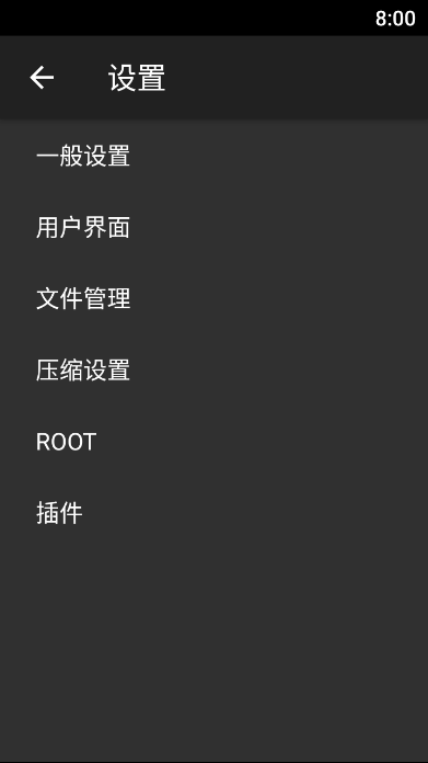 zarchiver092版本xz1