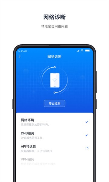 飞连 飞连app