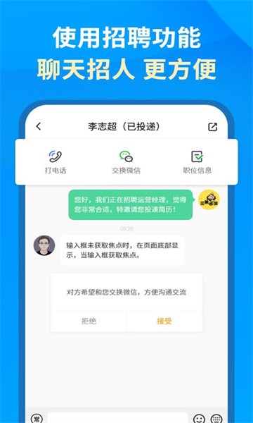 英才企业版 英才企业版app