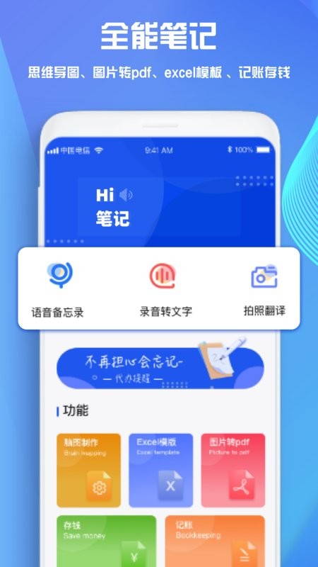 goodnotes笔记app