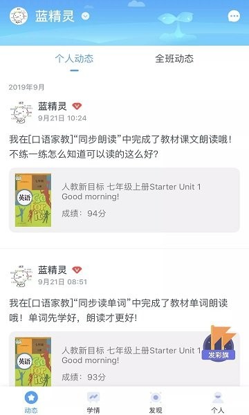 翼课学生 翼课学生app