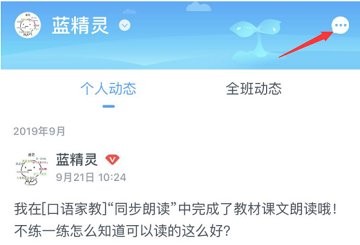 翼课学生手机版下载 翼课学生