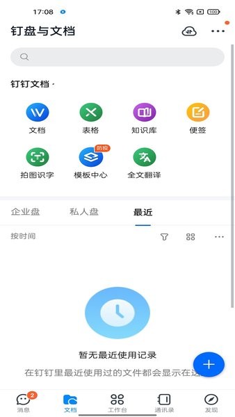 掌上中泰 掌上中泰app