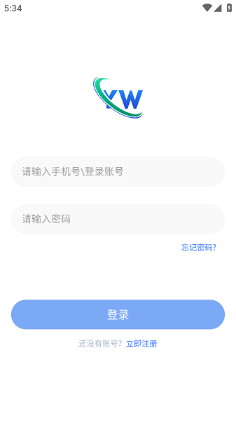 智慧伊吾物流管理平台 智慧伊吾app
