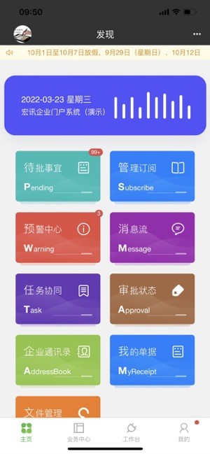 宏讯互联安卓APP 宏讯互联app