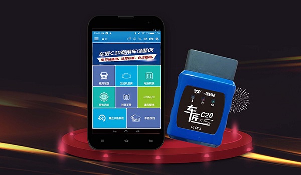 车匠c20app 车匠c20软件