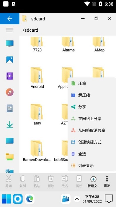 computer launcher 2 中文版 computer launcher 2最新版
