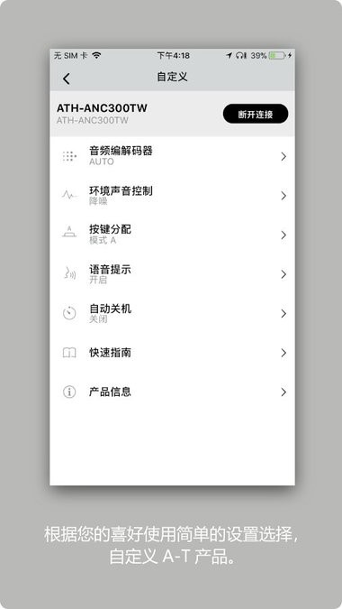 铁三角耳机 铁三角app