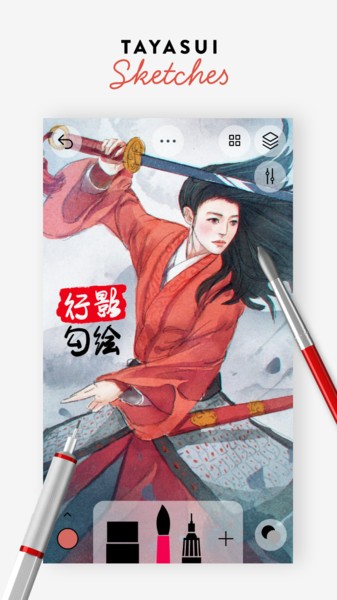 行影勾绘app免费版 行影勾绘官方