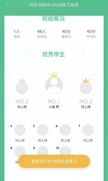 翼课网学生版下载安装 翼课网学生端官方下载