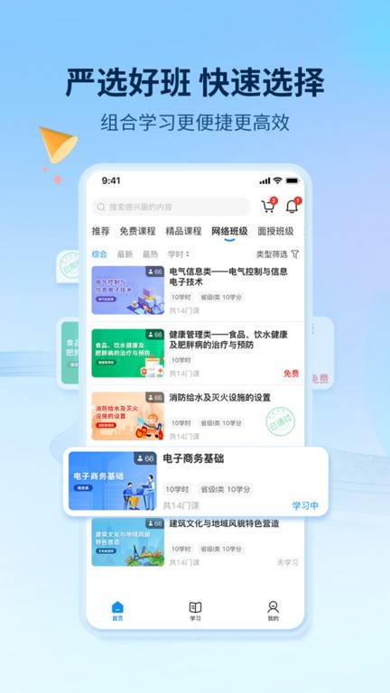 优训课堂下载安装