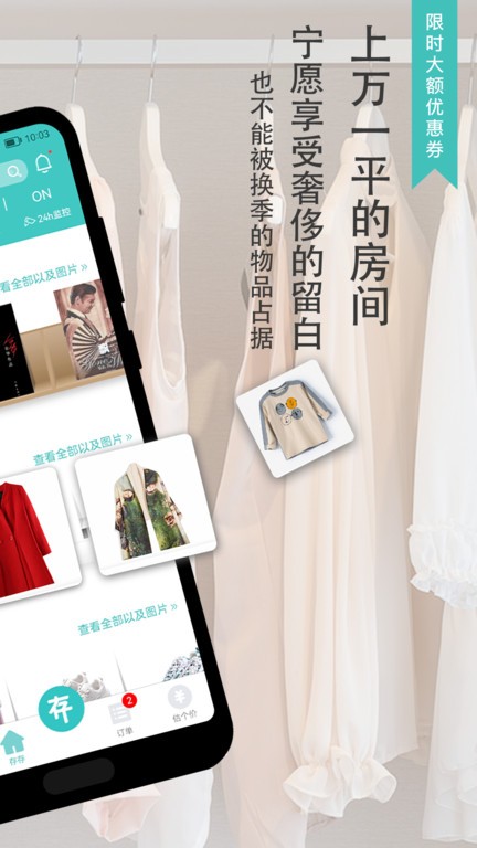 存存 存存最新版