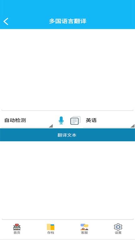 录音啦安卓版 录音啦app