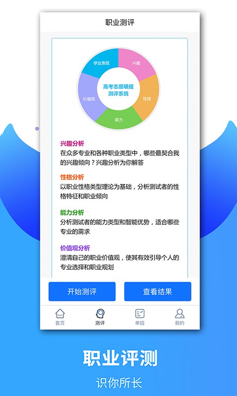 云校生报考指南 云校生app
