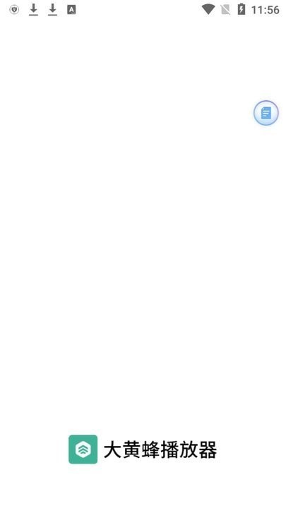 大黄蜂云课堂官网下载