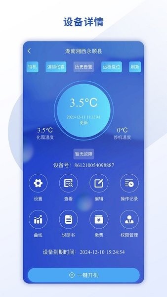 悉刻冷云app 悉刻冷云官方版