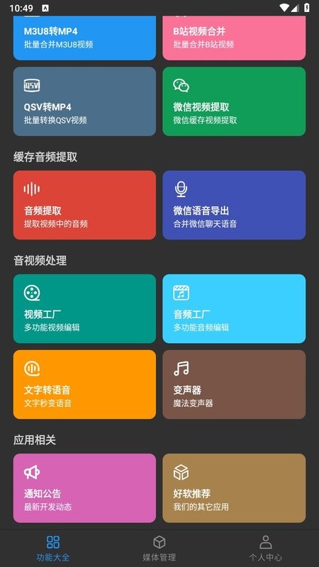 kb视频工厂app