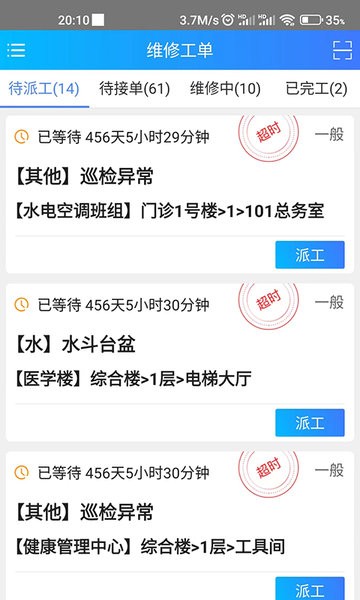 天下医家运营端 天下医家运营app