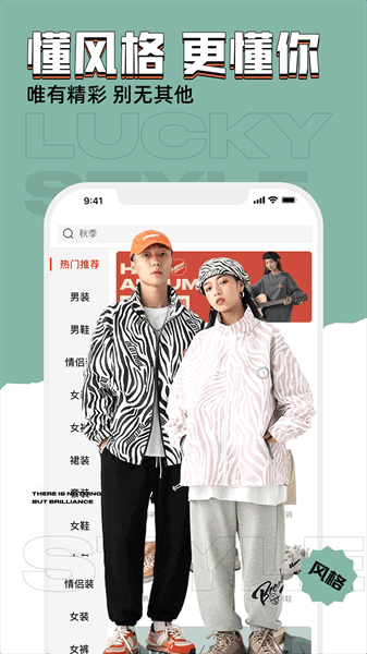 穿搭有品服装搭配APP下载