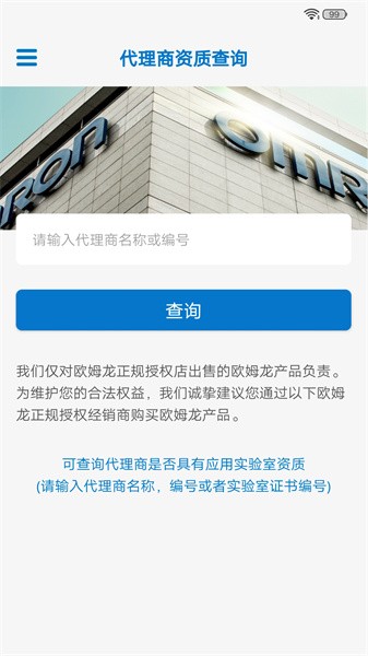 欧姆龙fa世界 欧姆龙fa世界app