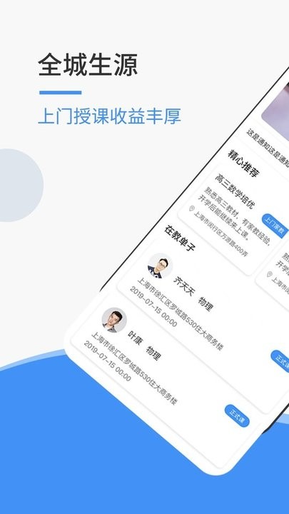 优思老师手机版 优思老师app