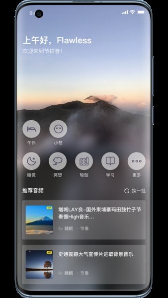节拍音app 节拍音序器