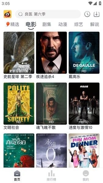 蚂蚁视频app下载官网