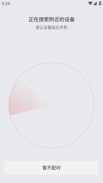 华米手表amazfit官网app