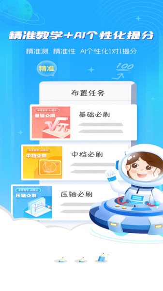 优学高手教师端app 优学高手教师版
