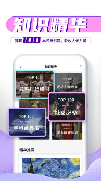 完美大学手机版 完美大学软件