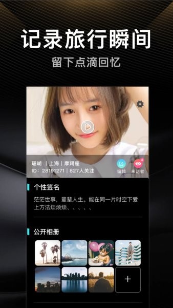 伴游软件 伴游app