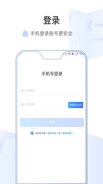 连云港市第一人民医院 连一医护版官方下载