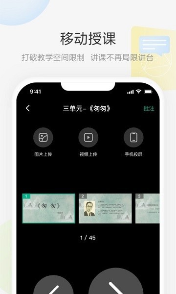 艺云白板app