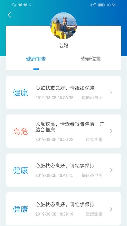 粒恩心电app 粒恩心电监护仪app