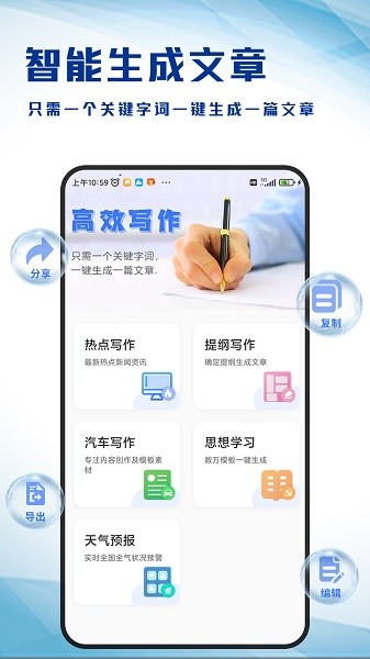 写作家助手下载