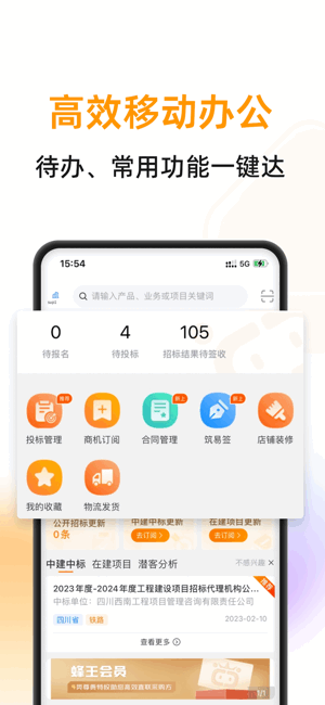 云筑蜜蜂app